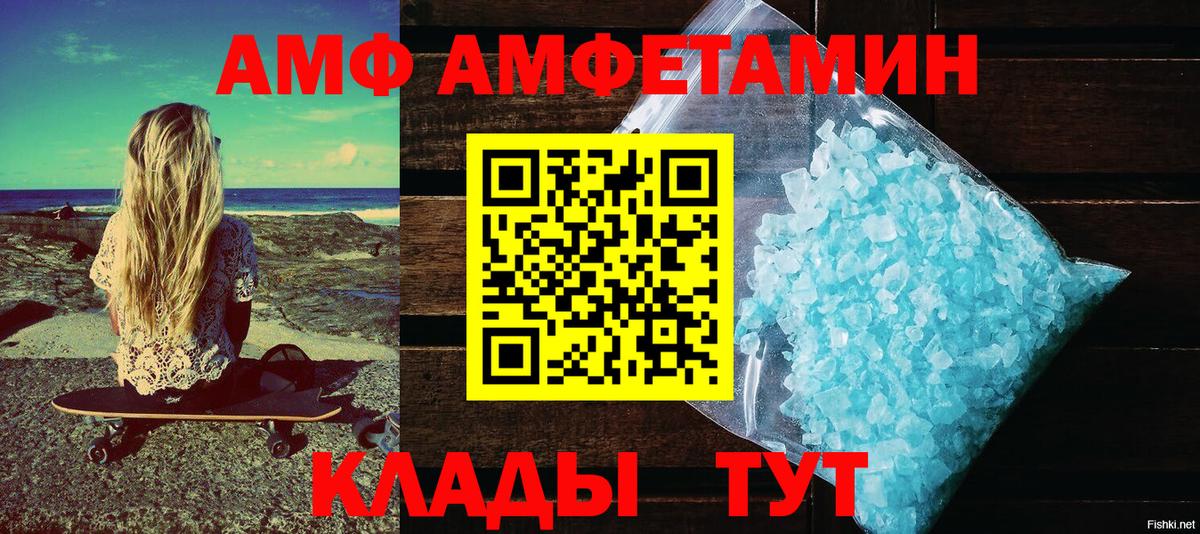 Amphetamine VHQ  АМФЕТАМИН  Ейск  Вход с VPN 
