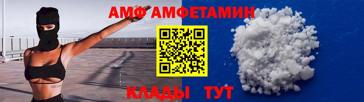 Amphetamine 98% Ейск