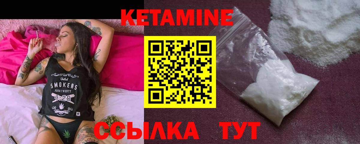 КЕТАМИН VHQ  Вход с VPN  КЕТАМИН VHQ  Ейск 