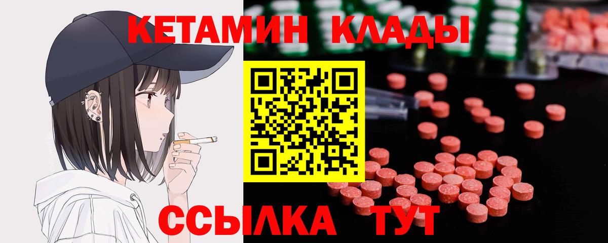 КЕТАМИН ketamine Ейск