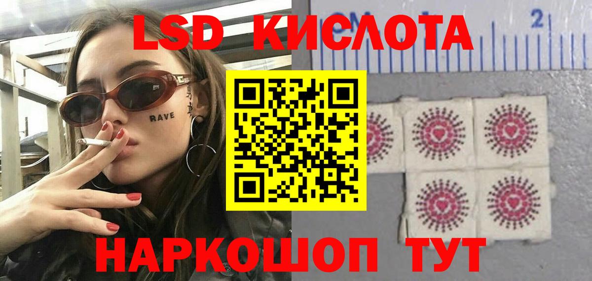 ЛСД экстази ecstasy Ейск