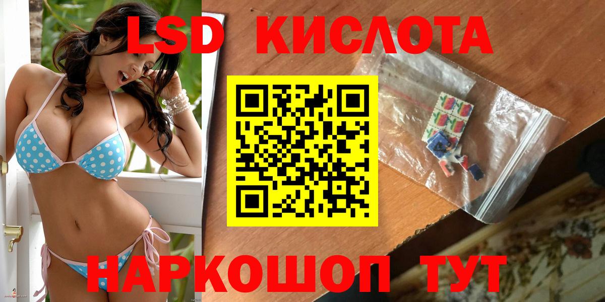 Ейск  ЛСД экстази  мега как войти  Вход с VPN  ЛСД экстази ecstasy  ЛСД экстази кислота 