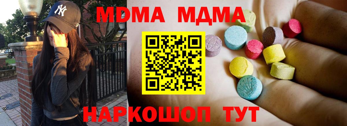 МДМА молли Ейск