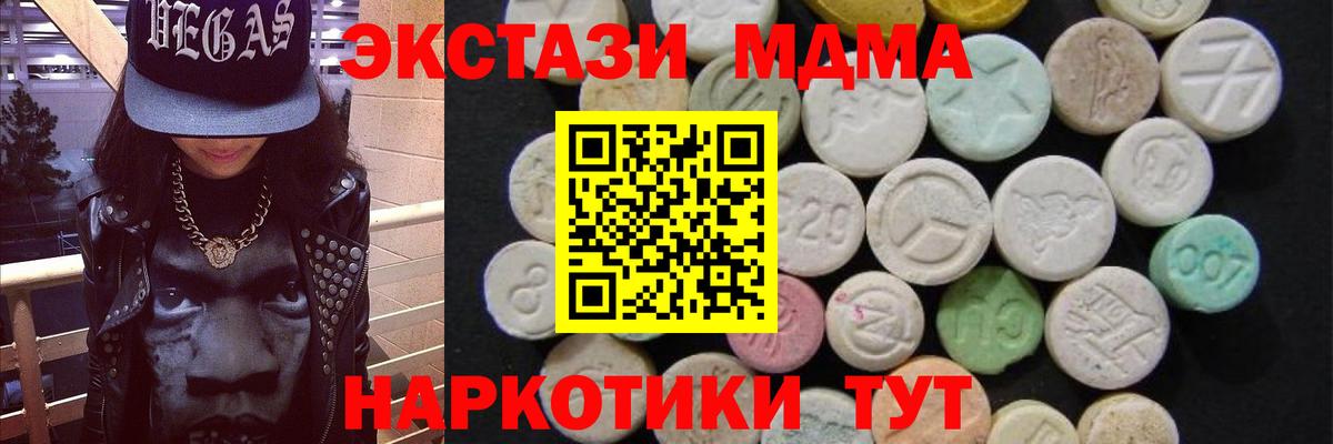 MDMA молли  Вход с VPN  Ейск  МДМА молли 