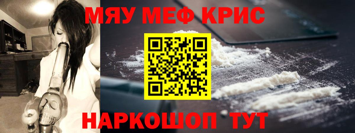 Ейск  Мефедрон мука  Мефедрон  Вход с VPN  Мефедрон mephedrone  Меф 