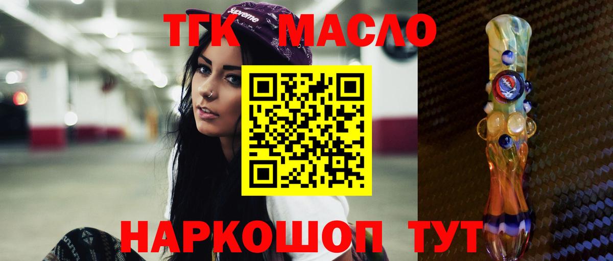 Дистиллят ТГК гашишное масло  Дистиллят ТГК Wax  Вход с VPN  Ейск 